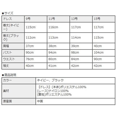 パーティードレス 結婚式 親族 服装 ワンピース 披露宴 謝恩会 ドレス七五三 母親 大きいサイズ レースドレス 上品 30代 40代 50代 おしゃれ j-5-9100op_20