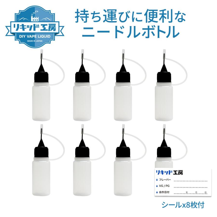 リキッド ニードルボトル 10ml 8本セット ラベルシール8枚付き DIY