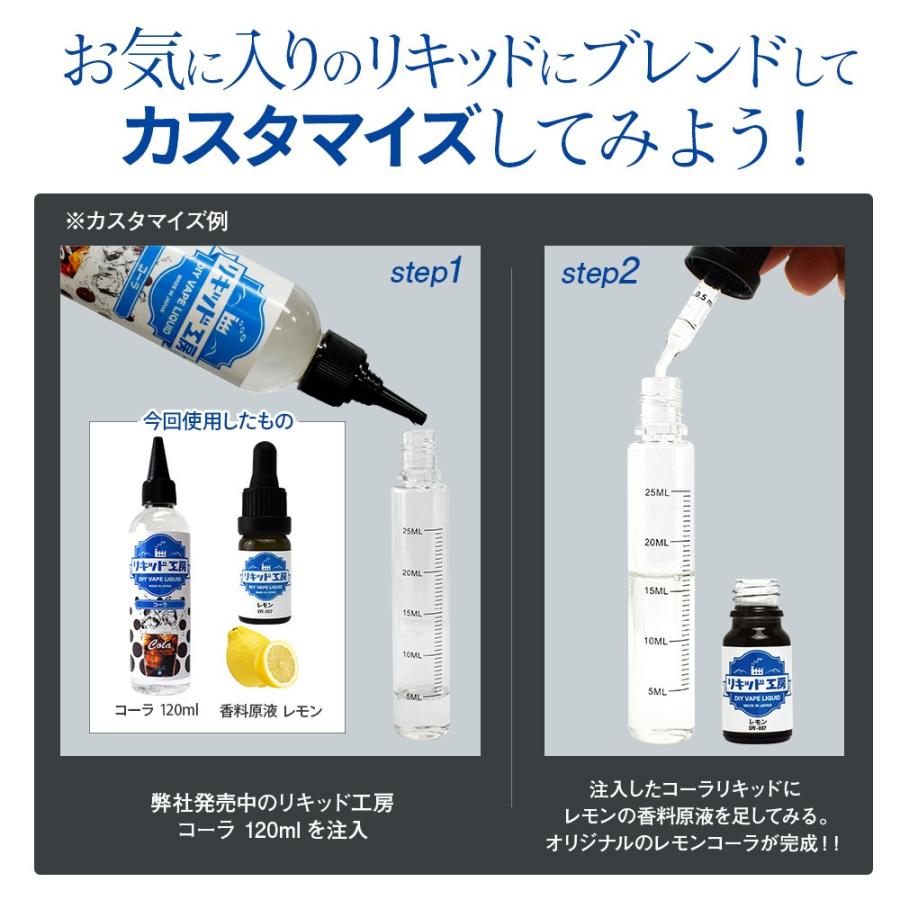 電子タバコ リキッド リキッド工房 香料原液 バニラカスタードタバコ 10ml 国産  DIY 自作リキッド｜ploo-pla｜04