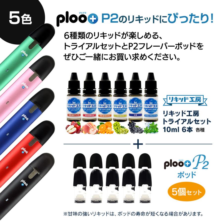 電子タバコ リキッド リキッド工房 10ml お試し6本セット アイス