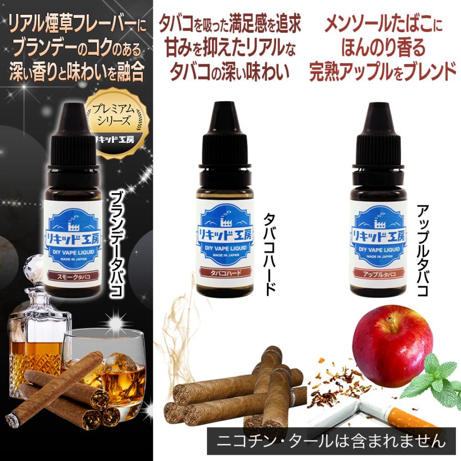 電子タバコ リキッド リキッド工房 10ml お試し6本セット タバコ 