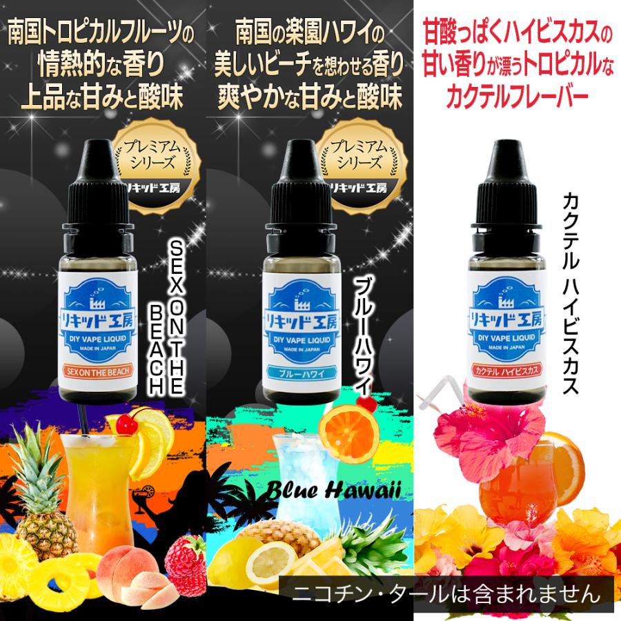 電子タバコ リキッド リキッド工房 10ml お試し6本セット お酒