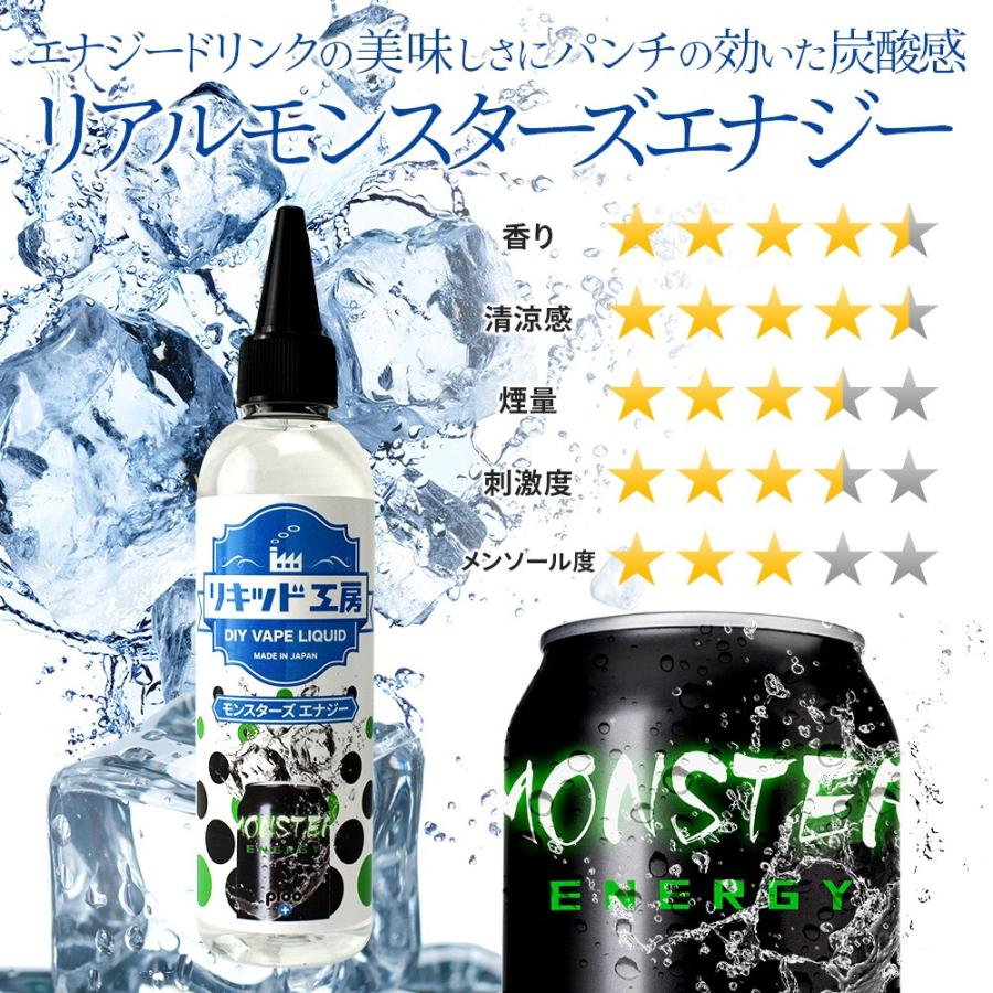 電子タバコ リキッド リキッド工房 エナジードリンク120ml 国産 大容量