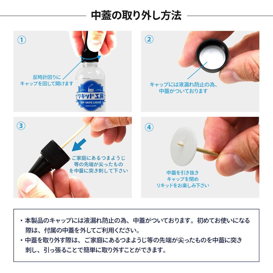 電子タバコ リキッド リキッド工房 プレミアム はちみつレモン 120ml 国産 大容量シリーズ VAPE｜ploo-pla｜04