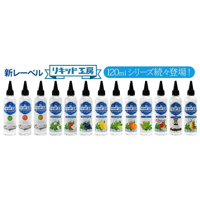 電子タバコ リキッド リキッド工房 ライチメンソール 120ml 国産 大容量シリーズ VAPE｜ploo-pla｜05