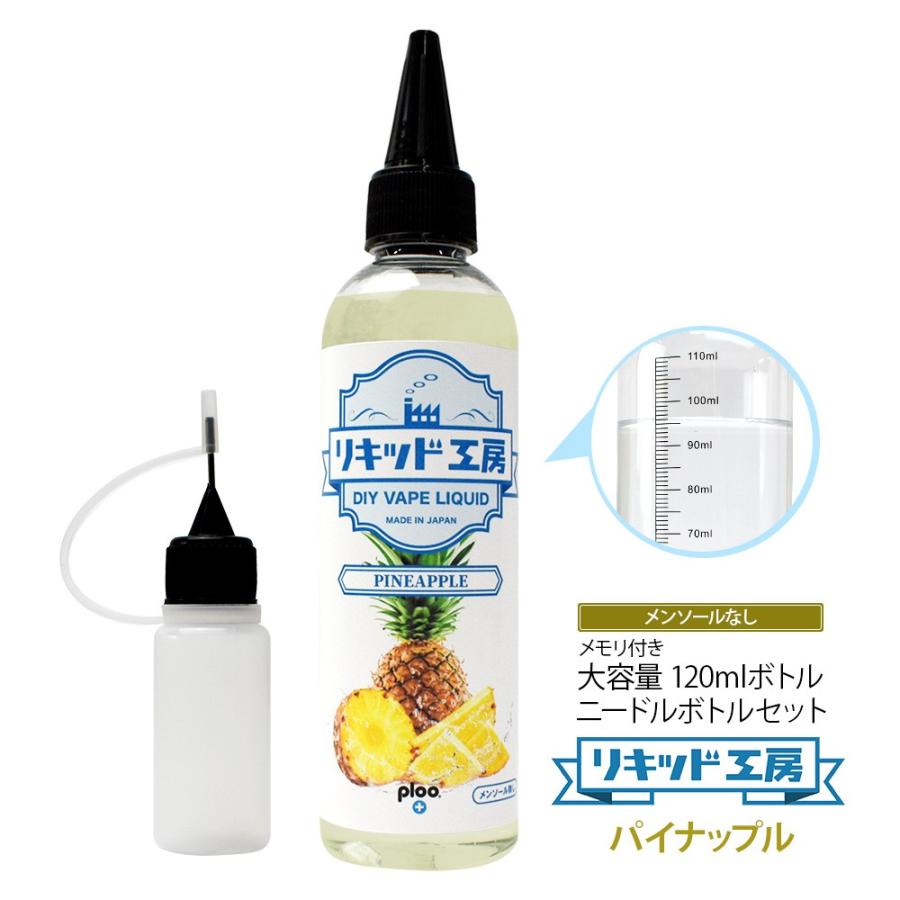 電子タバコ リキッド リキッド工房 パイナップル 1ml 国産 大容量シリーズ Vape L Liquid1 P R1035 プルプラ 通販 Yahoo ショッピング