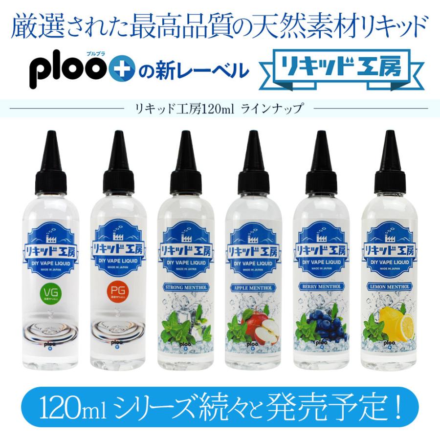 電子タバコ リキッド リキッド工房 ラムコーク 120ml 大容量