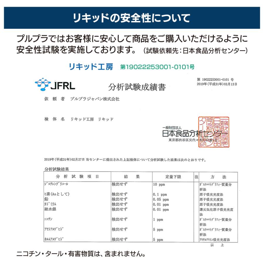 電子タバコ リキッド リキッド工房 アップルティー 30ml  最高品質の天然素材 国産 VAPE｜ploo-pla｜06