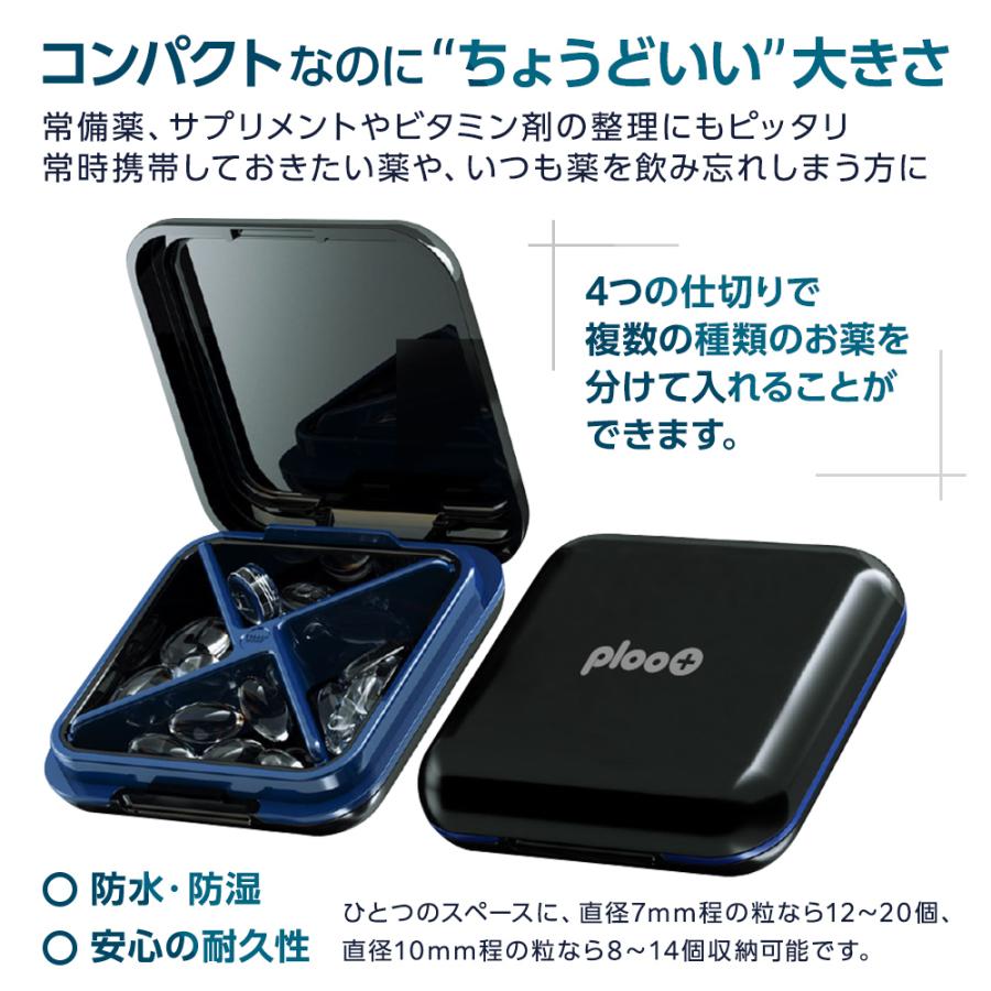 プルプラ ピルケース 薬ケース 軽量小型で持ち運びにも便利