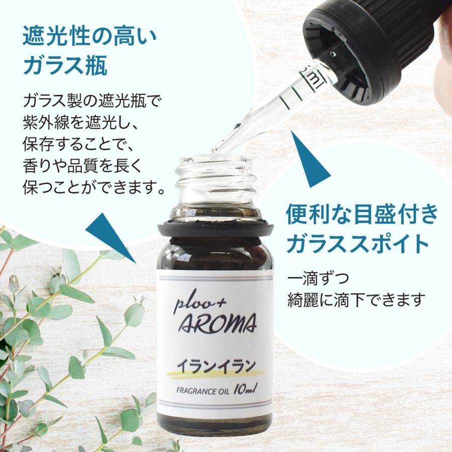 プルプラ 国産 アロマオイル 10ml スポイト 遮光瓶 お試しサンプル付き