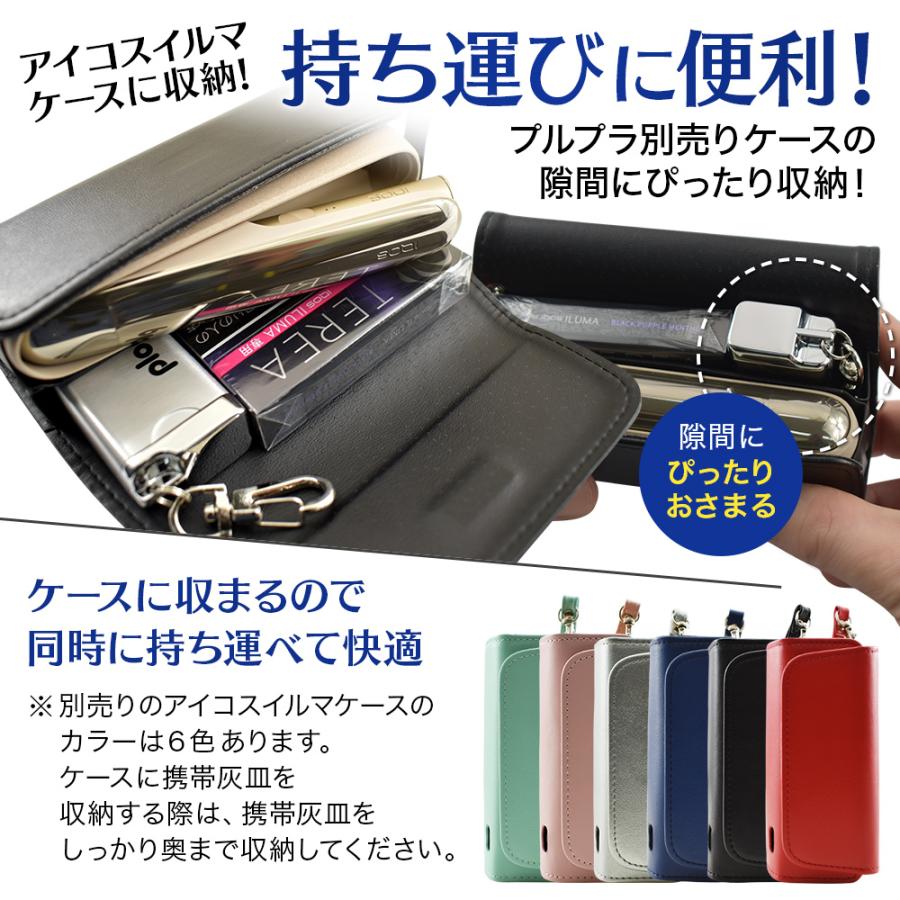プルプラ 携帯灰皿 ヒートスティック 灰皿 加熱式タバコ専用 吸殻入れ