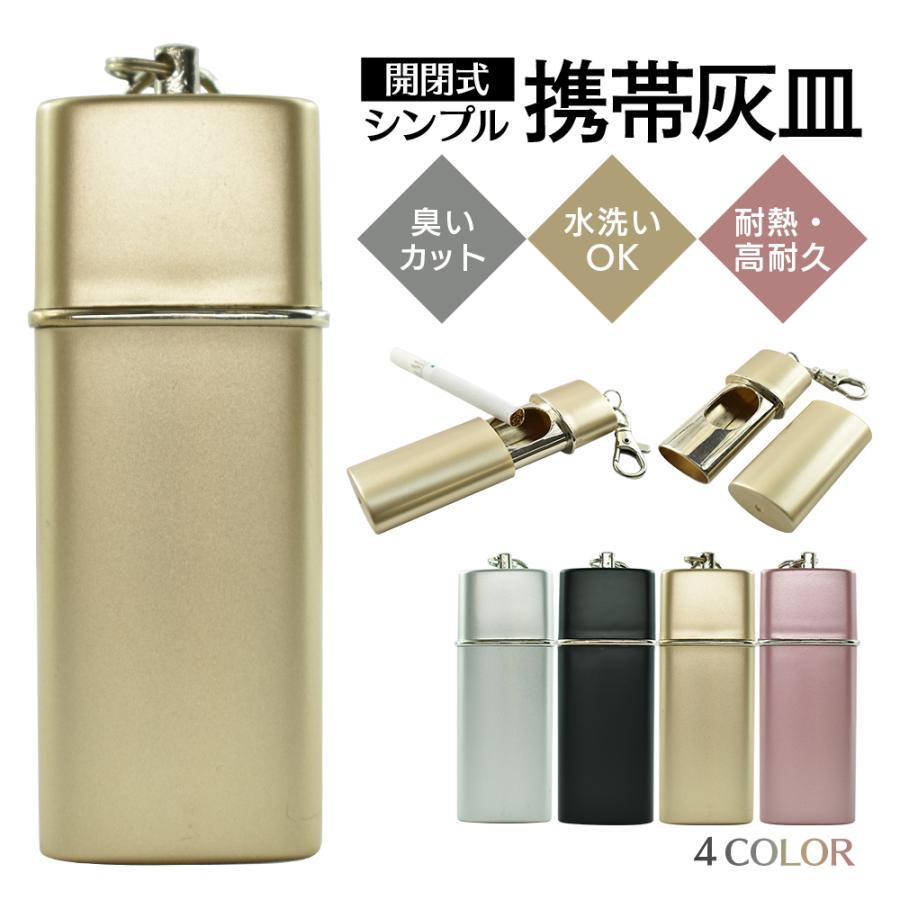 プルプラ 携帯灰皿 細型 おしゃれ 臭いが漏れない ヒートスティック