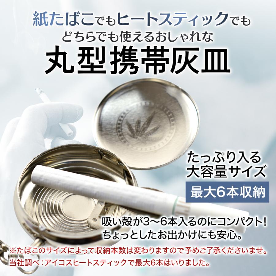 プルプラ 携帯灰皿 丸形 おしゃれ 臭いが漏れない ヒートスティック
