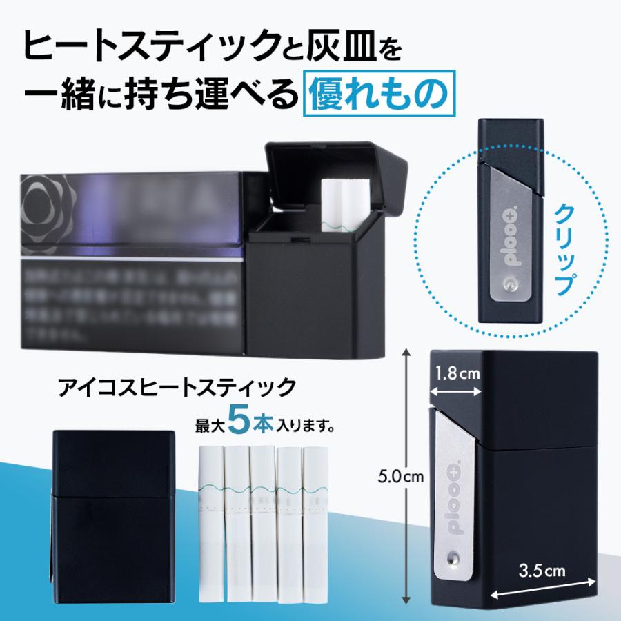 クーポン利用で2個目半額】 プルプラ クリップオンケース 携帯灰皿