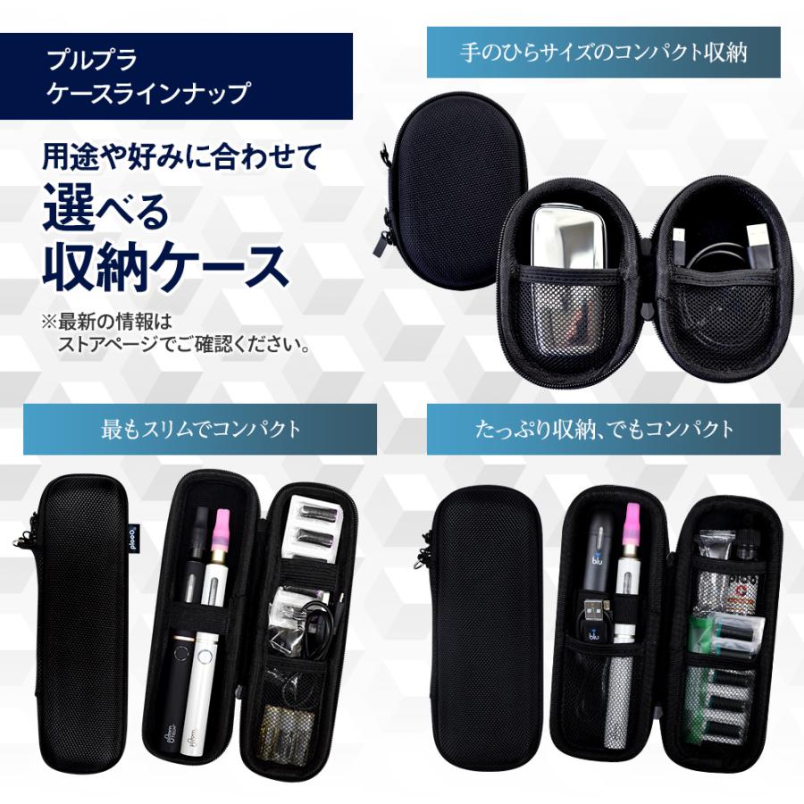 プルプラオリジナル 電子タバコ コンパクトケース : プルプラ - 通販