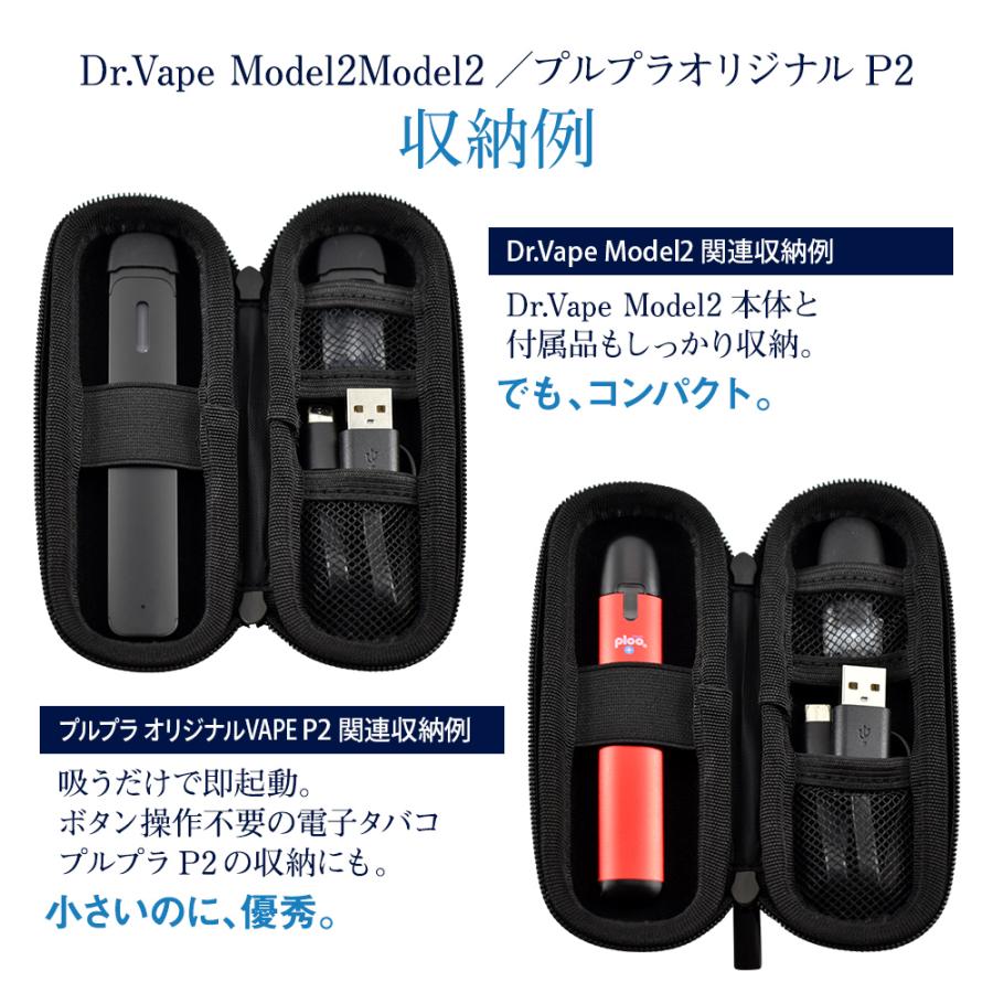 プルプラ DR.VAPE2ぴったり コンパクト ケース ブラック 電子タバコ