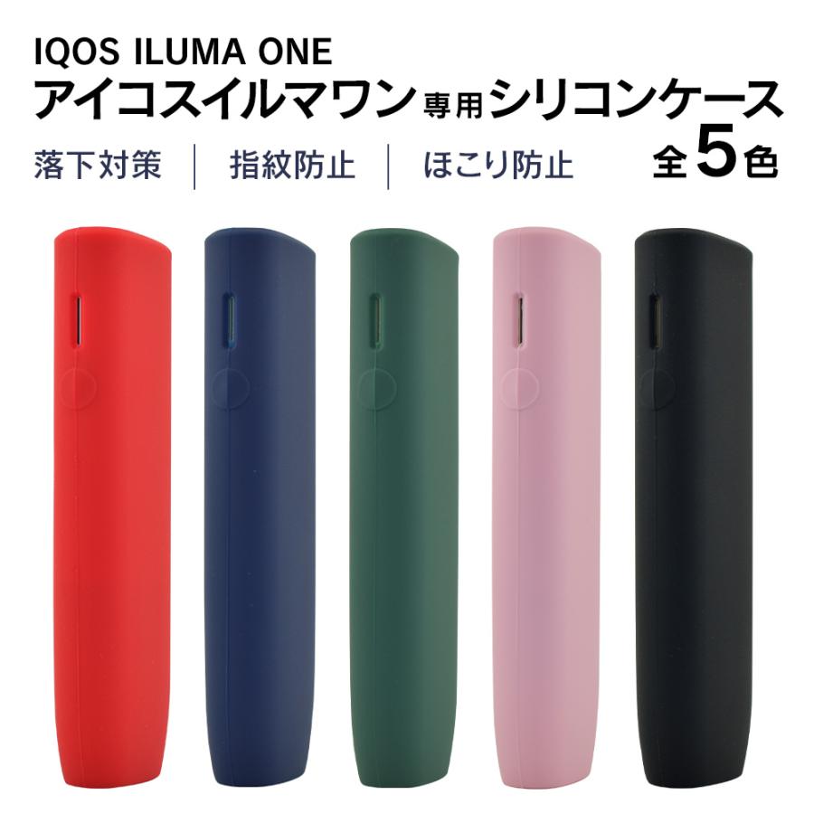 プルプラ アイコスイルマワン対応 シリコンカバー ソフトケース 保護