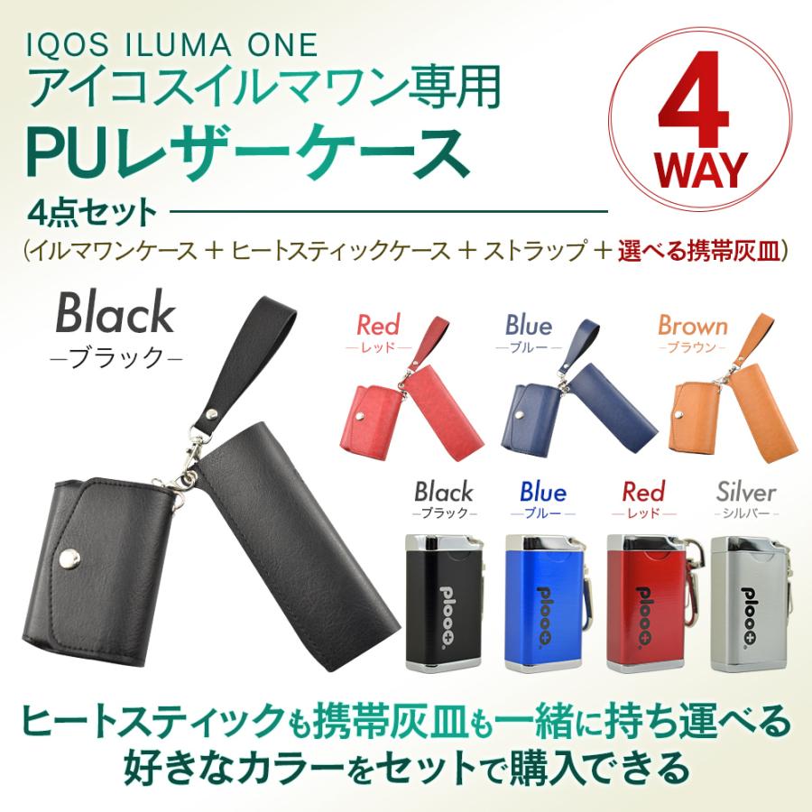 アイコス イルマ ワン iqos iluma one ソフト 黒色 通販