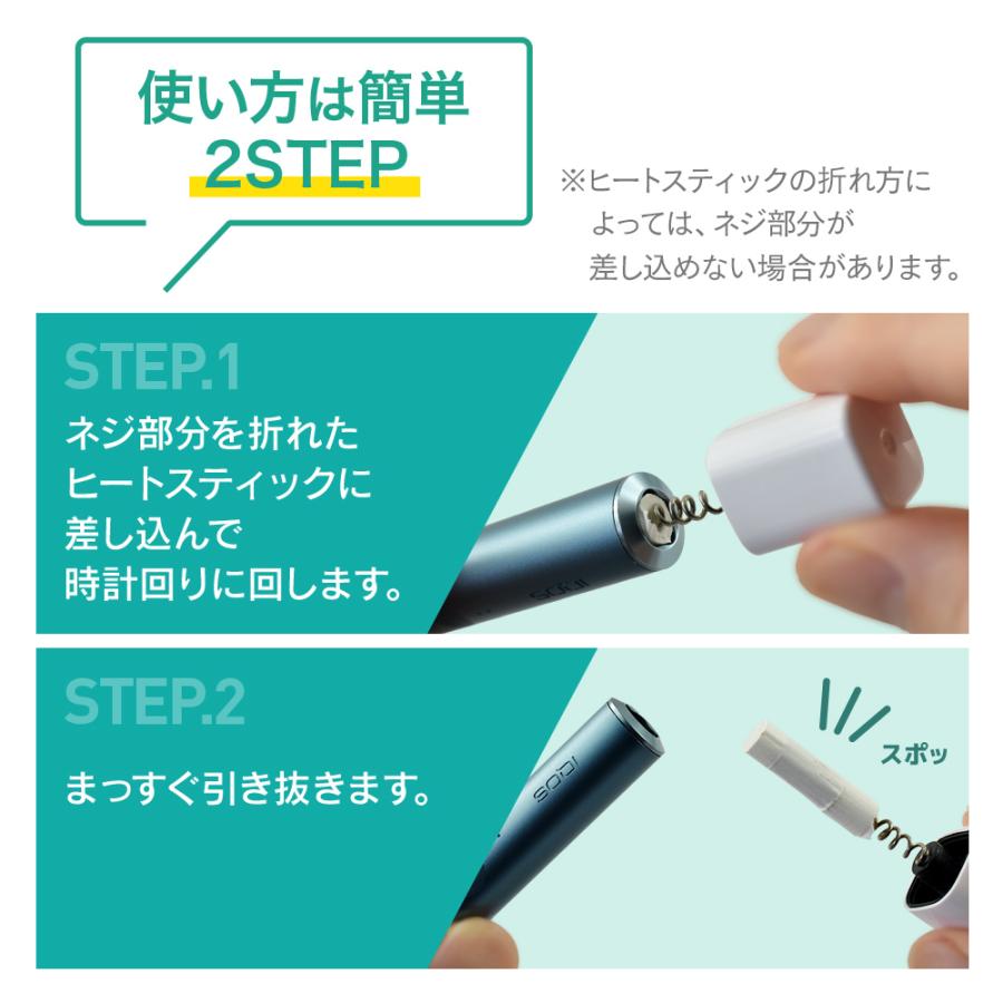 プルプラ ヒートスティックピッカー アイコスイルマ愛好者必需品 加熱