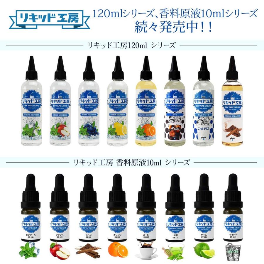 電子タバコ リキッド プルプラ アロマフラワー ジャスミン 15ml 国産 最高品質の天然素材 VAPE｜ploo-pla｜07