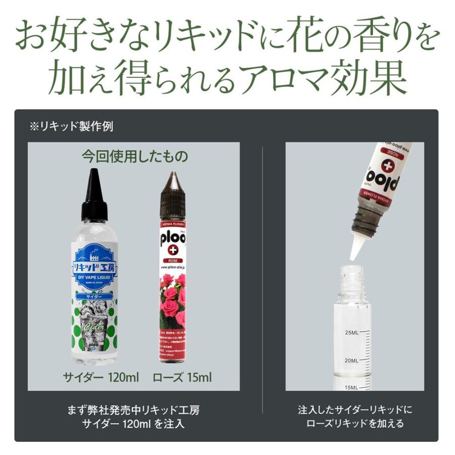 電子タバコ リキッド プルプラ アロマフラワー ラベンダー 15ml 国産 最高品質の天然素材 プルームテックプラス Vape 送料無料 P Liquid15 Al 03 プルプラ 通販 Yahoo ショッピング