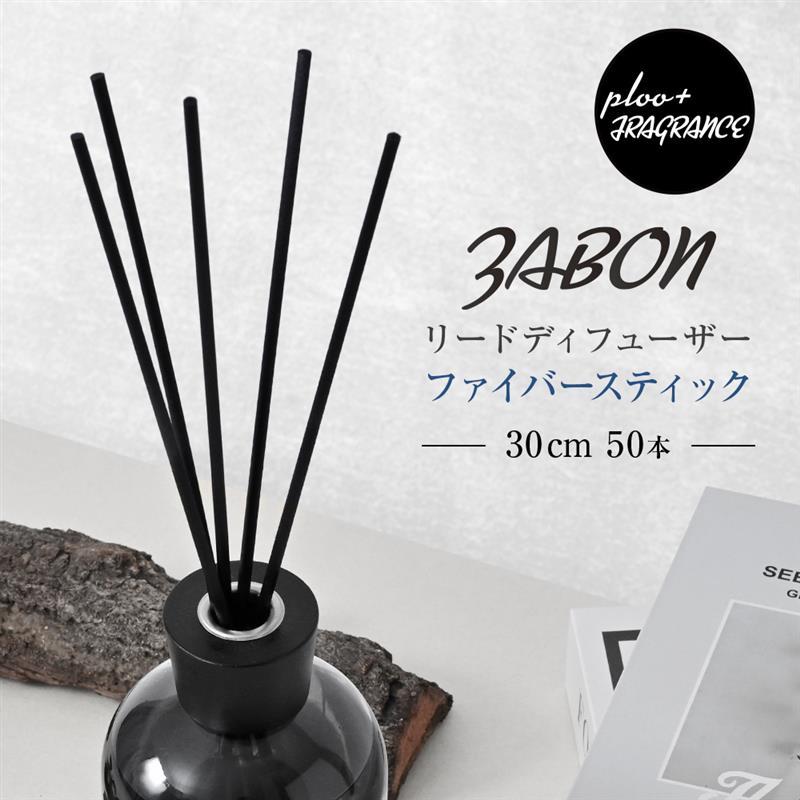 プルプラ 交換用スティック 黒 切っても使える 30cm 50本入り 芳香剤