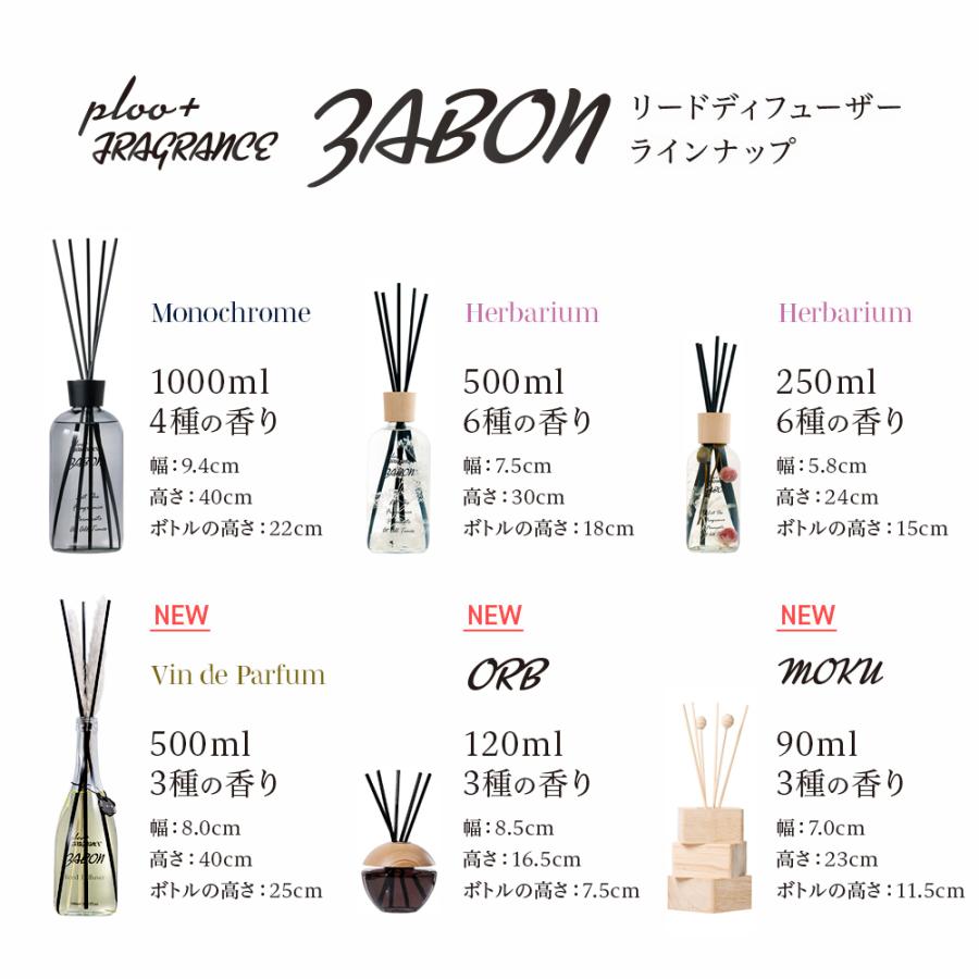 プルプラ ZABON ルームフレグランス リードディフューザー お財布に