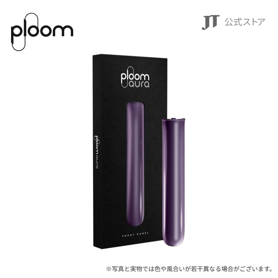 プルーム オーラ（Ploom AURA）・フロントパネル＜ラベンダー＞ / 加熱式タバコ | プルーム
