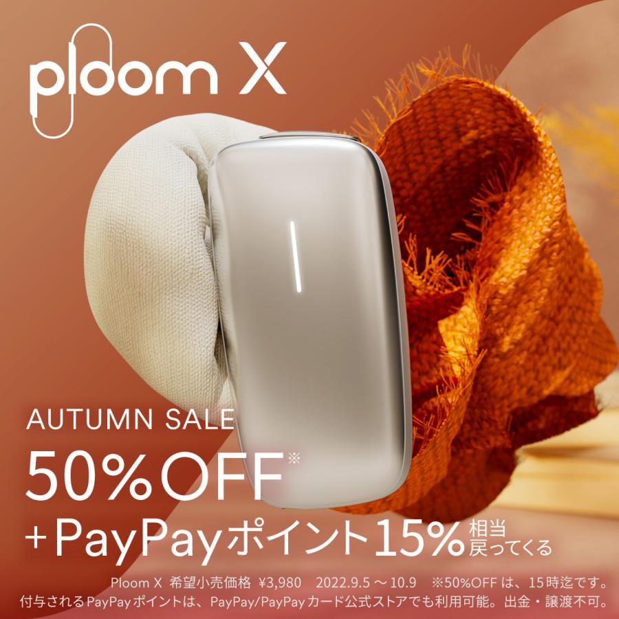 プルームエックス（Ploom X）・スターターキット＜シルバー＞ / 加熱式タバコ JT公式Ploom PayPayモール店 - 通販 -  PayPayモール