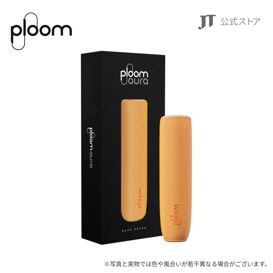 プルーム オーラ（Ploom AURA）・ファブリック バックカバー＜マンゴーイエロー＞ / 加熱式タバコ | プルーム