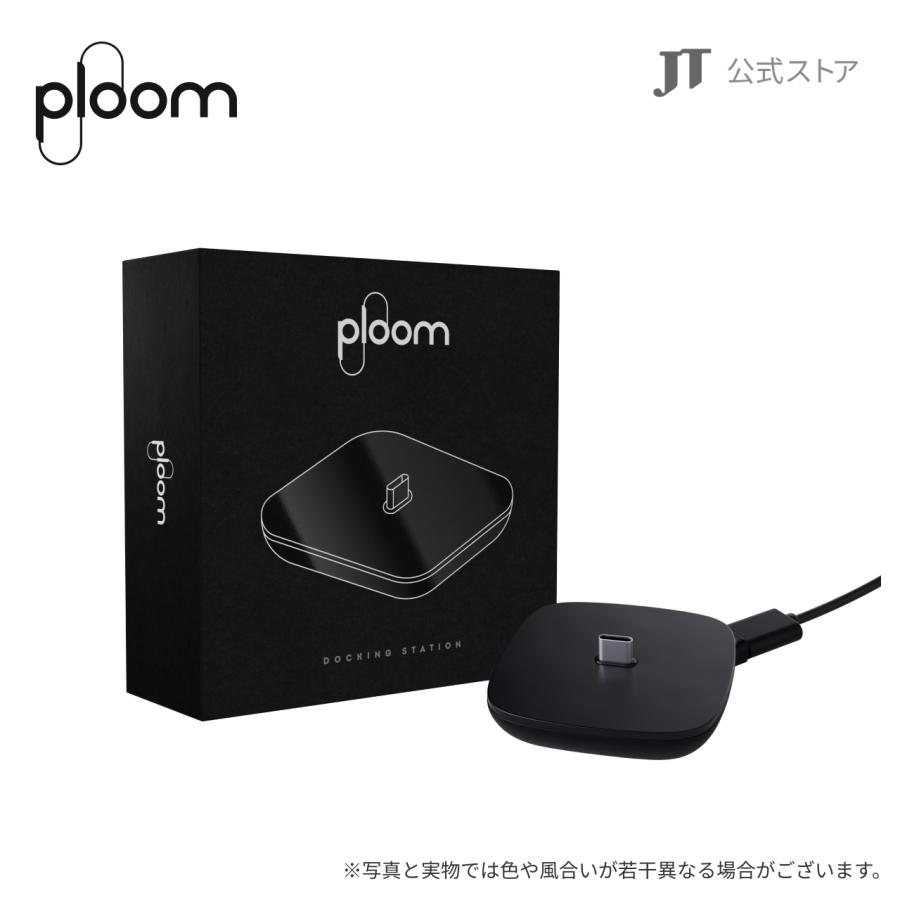 プルーム（Ploom）・ドッキングステーション / 加熱式タバコ | プルーム