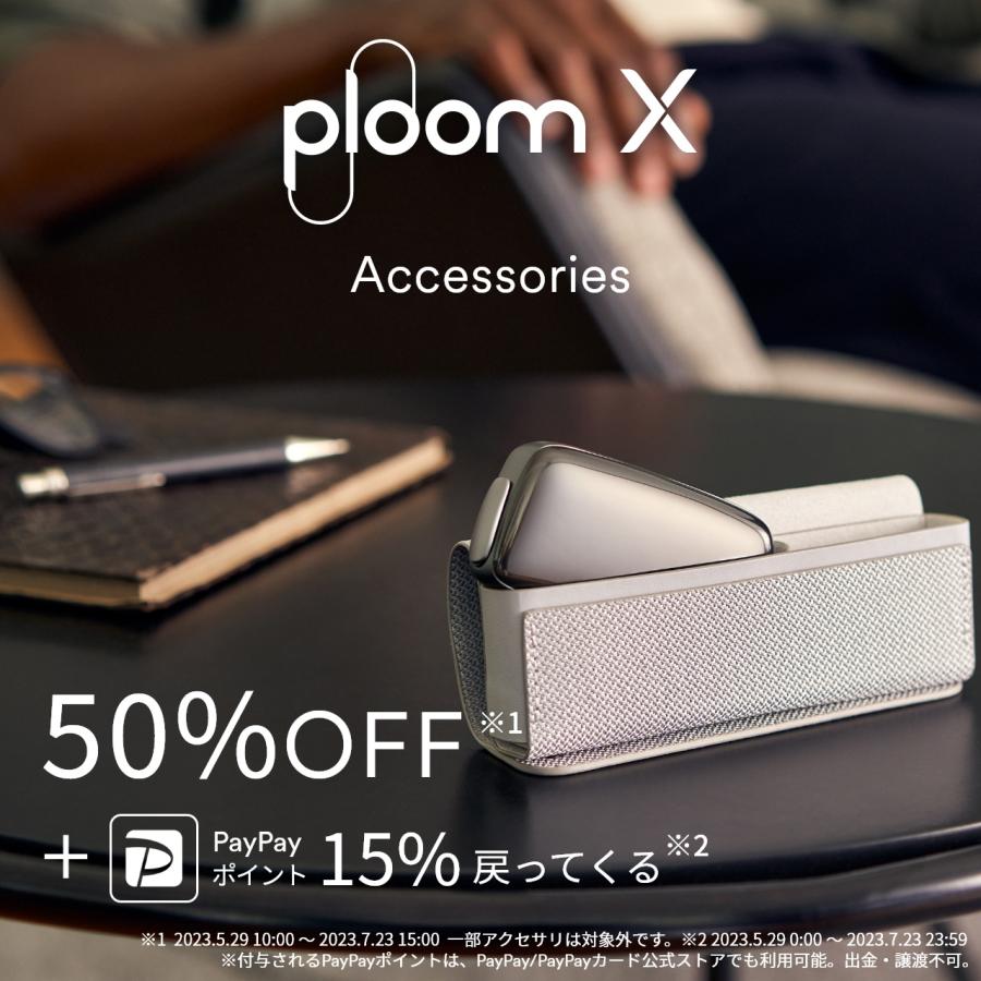 新品未開封 ploomX フロントパネル 限定色ラベンダー