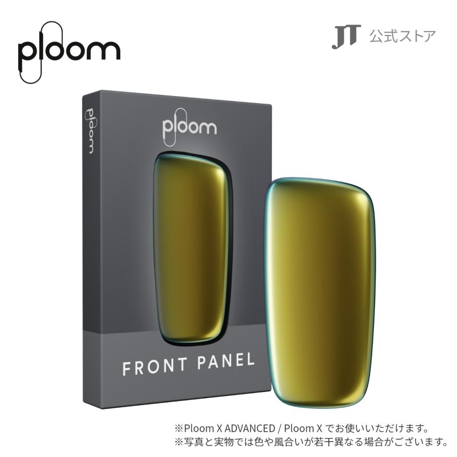 【てるさん専用】タルキール&ブルームバロウ プルーム プルームエックス（Ploom X）・フロントパネル＜ライム