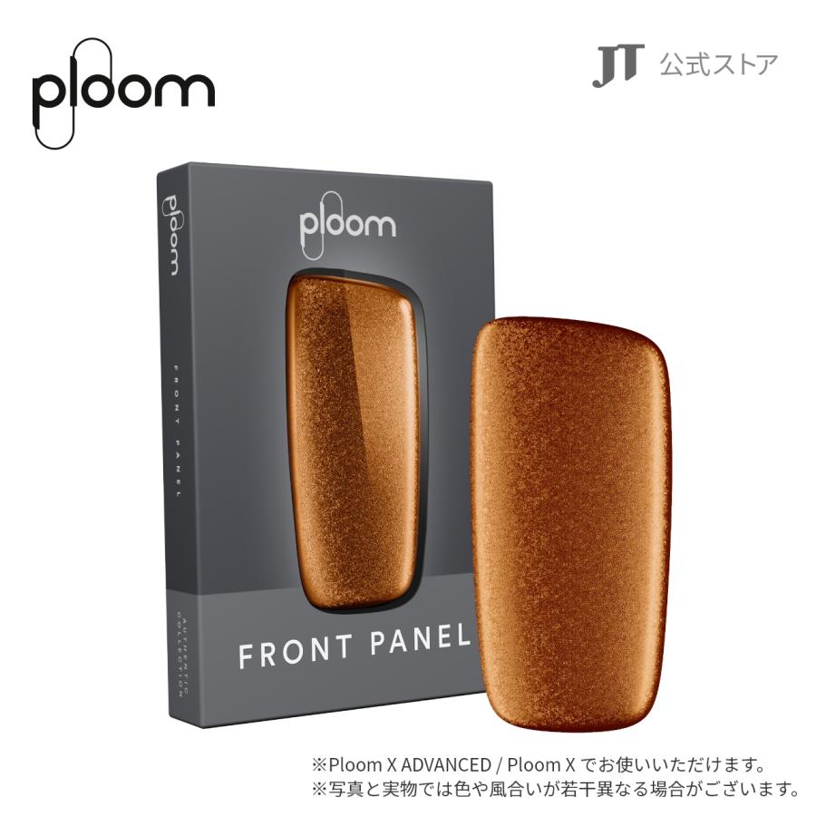 プルームx フロントパネル限定非売品相澤洋介コラボ