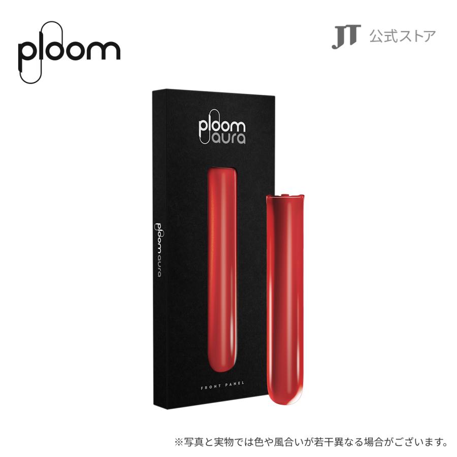 プルーム オーラ（Ploom AURA）・フロントパネル＜ラヴァレッド＞ / 加熱式タバコ | プルーム