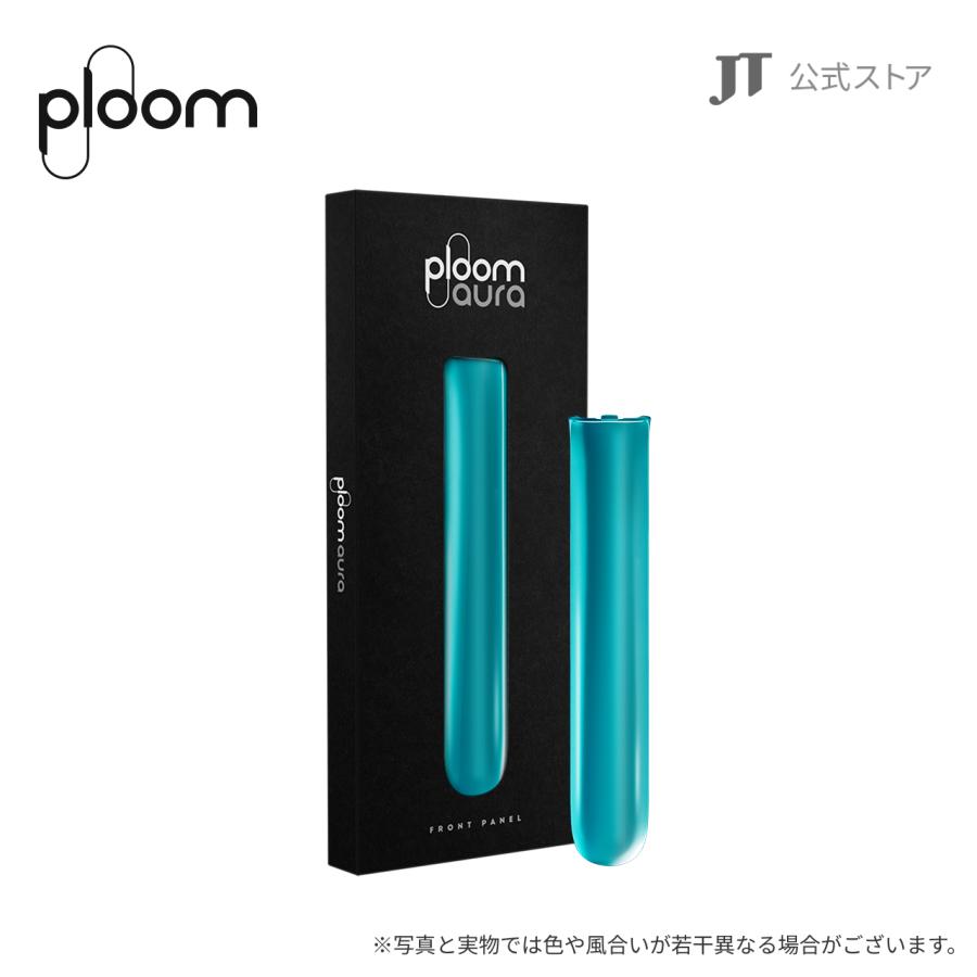 プルーム オーラ（Ploom AURA）・フロントパネル＜オーシャンブルー＞ / 加熱式タバコ | プルーム