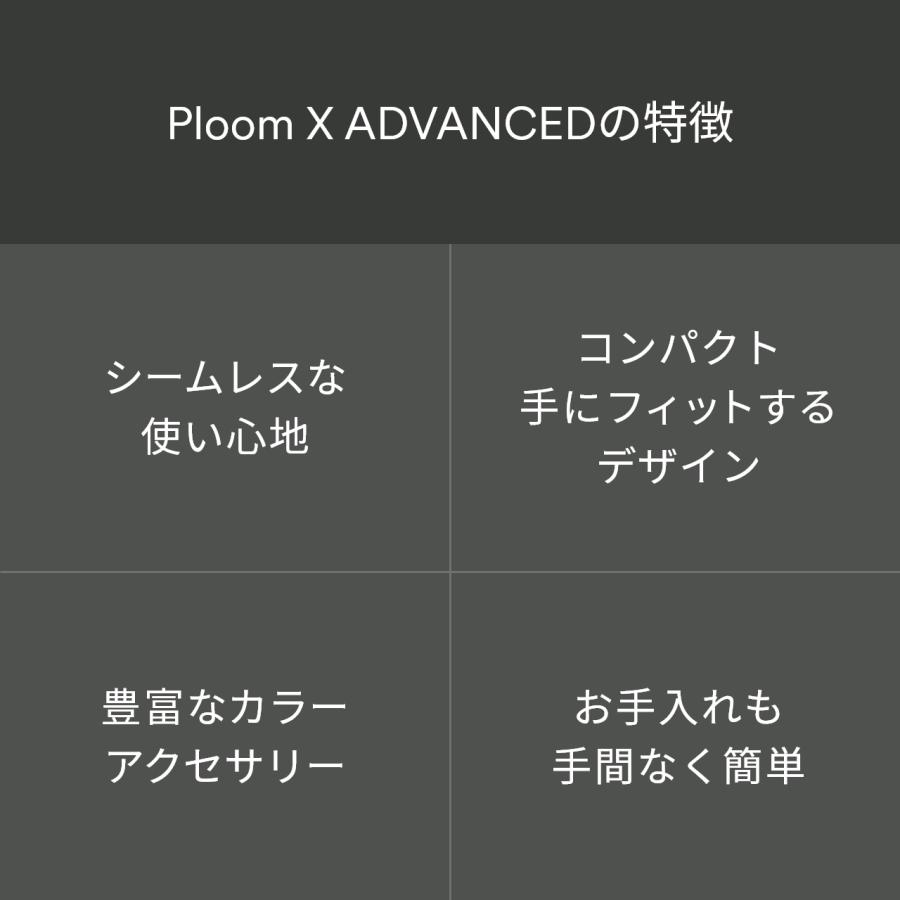 プルームエックス アドバンスド（Ploom X ADVANCED）・フロントパネルセット＜ブラック×ディープスカイブルー＞/ 加熱式タバコ たばこ 本体 デバイス｜ploom｜12