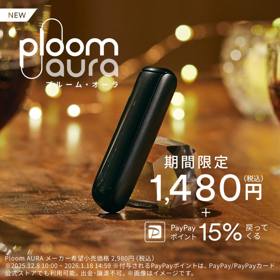 プルーム（ploom） 【50%OFF対象】プルーム オーラ（Ploom AURA