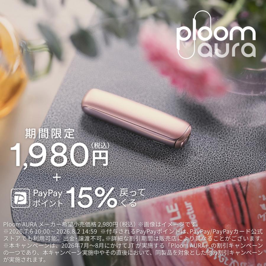 プルーム（ploom） 【1,000円OFF対象】プルーム オーラ（Ploom AURA
