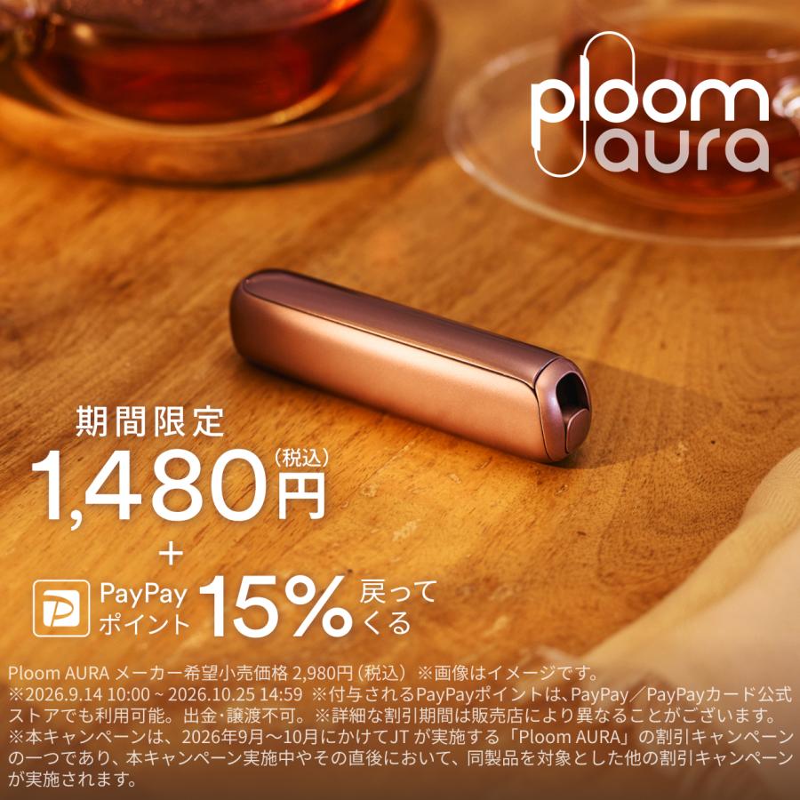 プルーム（ploom） 【1,500円OFF対象】プルーム オーラ（Ploom AURA