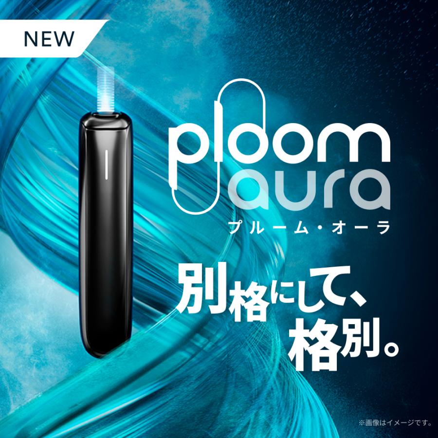 プルーム 【50%OFF対象】プルーム オーラ（Ploom AURA