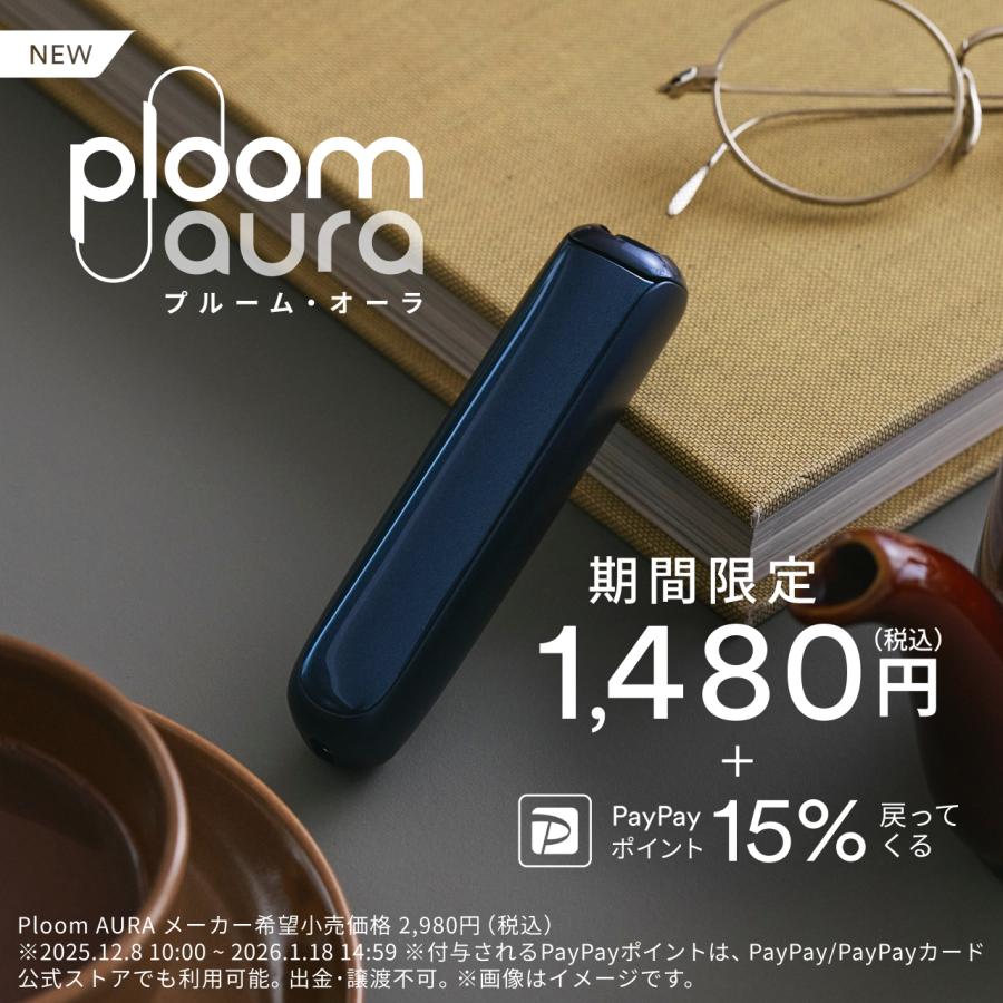【50%OFF対象】プルーム オーラ（Ploom AURA）・スターターキット＜ネイビーブルー＞ / 加熱式タバコ たばこ 本体 デバイス | プルーム | 01
