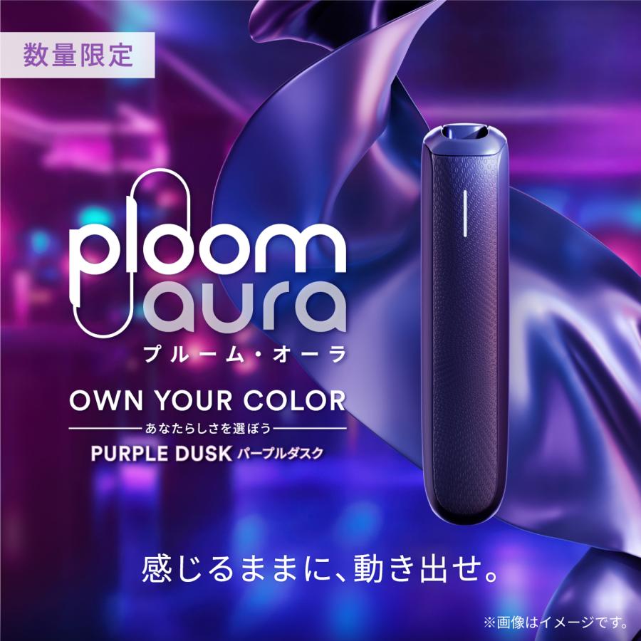 プルーム（ploom） 【数量限定】プルーム オーラ（Ploom AURA