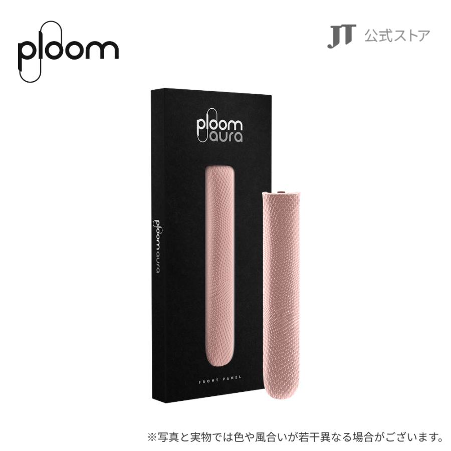 プルーム（ploom） オーラ（Ploom AURA）・フロントパネル・パターンド