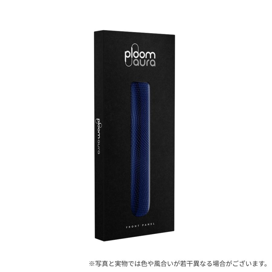 プルーム（ploom） オーラ（Ploom AURA）・フロントパネル・パターンド