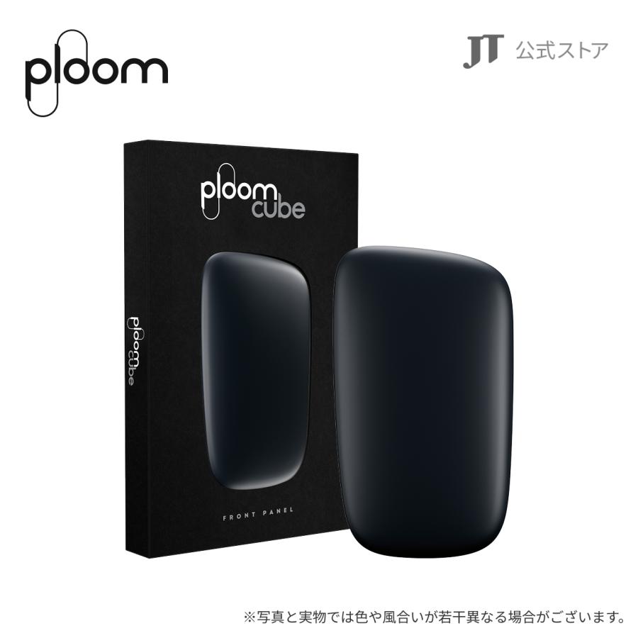 プルーム キューブ（Ploom CUBE）・フロントパネル＜コバルトブラック＞ / 加熱式タバコ | プルーム