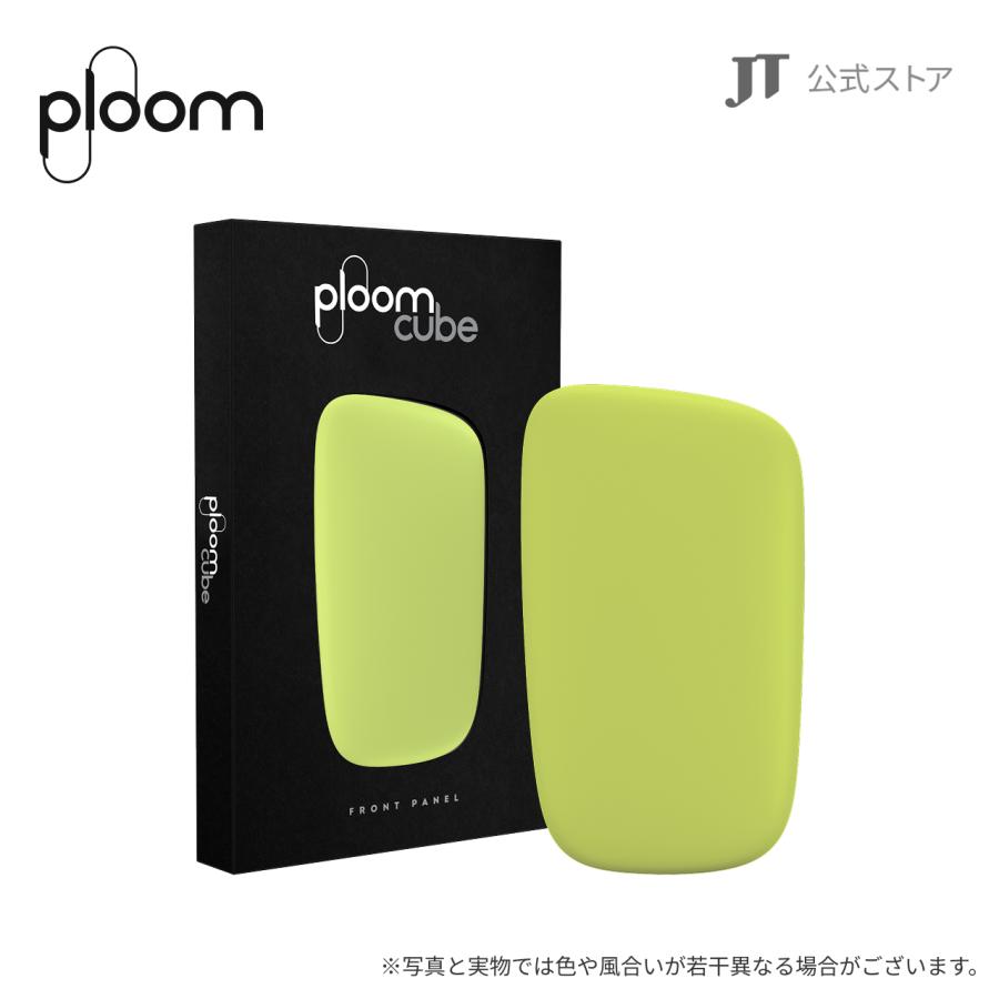プルーム キューブ（Ploom CUBE）・フロントパネル＜ライムグリーン＞ / 加熱式タバコ | プルーム