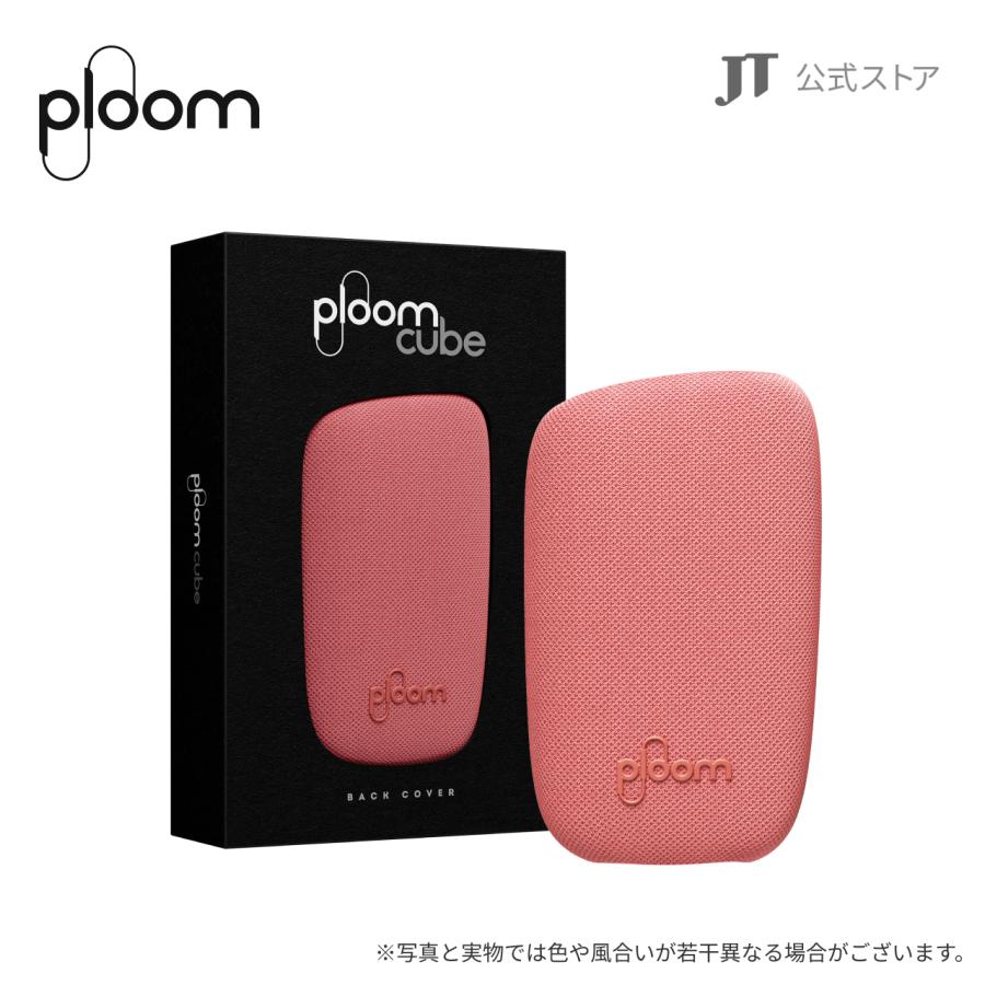 プルーム キューブ（Ploom CUBE）・ファブリック バックカバー＜コーラルピンク＞ / 加熱式タバコ | プルーム