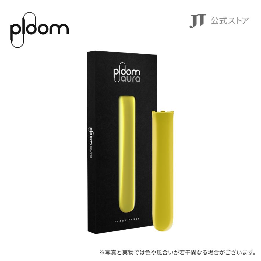 プルーム オーラ（Ploom AURA）・フロントパネル＜アンバーヘイズ＞ / 加熱式タバコ | プルーム