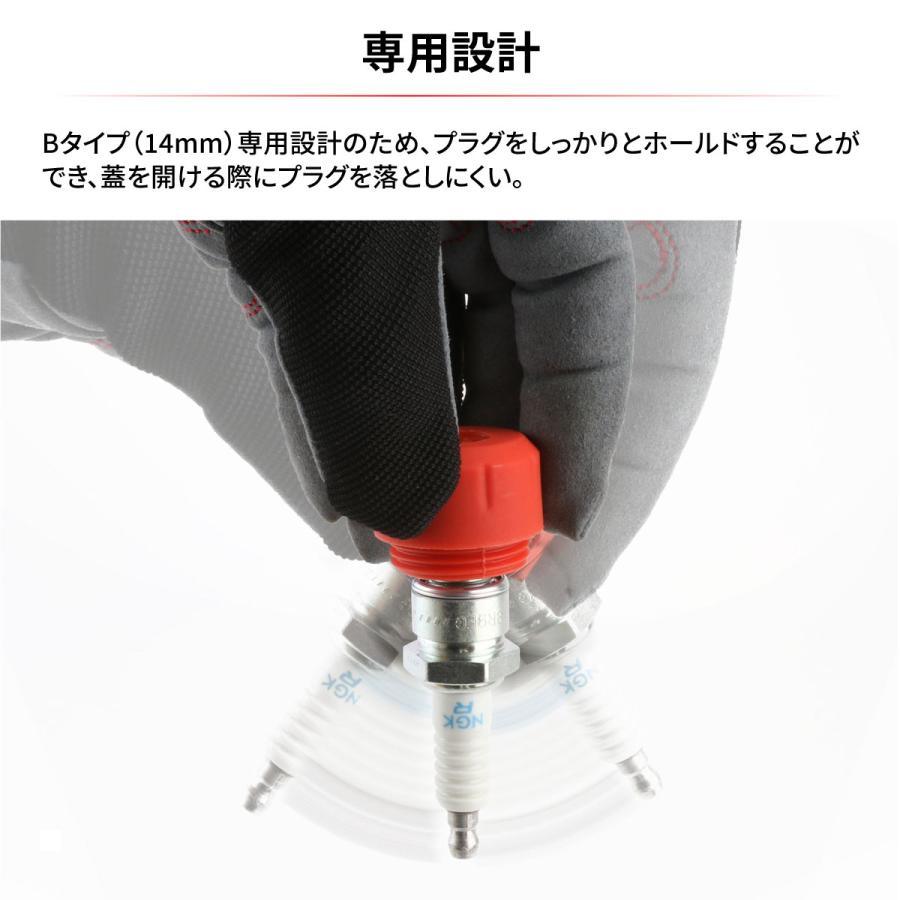 ディーアールシー プラグプロテクター B-TYPE 14mm レッド F7486 | DRC | 03